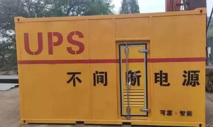 营山UPS电源（Uninterruptible Power Supply）的作用？
